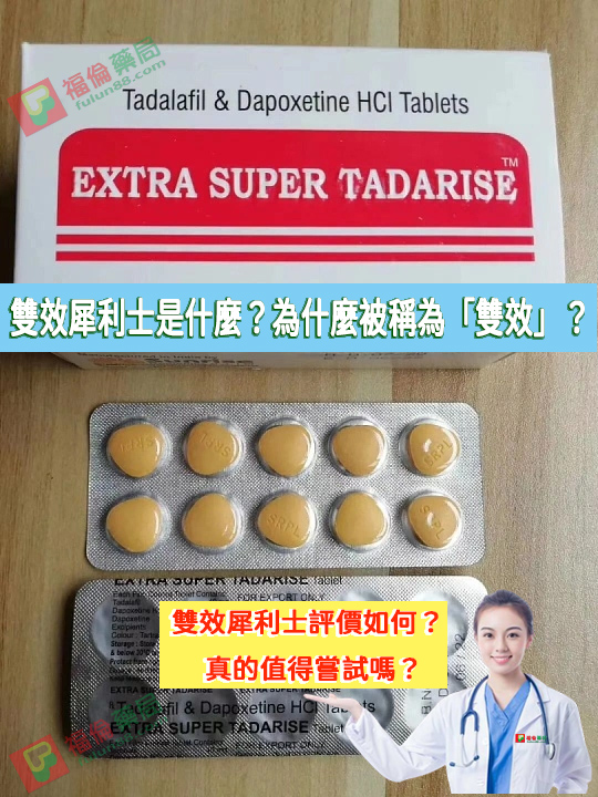 雙效犀利士適應人群, 雙效犀利士是什麼, 雙效犀利士禁忌, 雙效犀利士功效, 雙效犀利士購買, 雙效犀利士使用, 雙效犀利士效果如何, 雙效犀利士使用注意事項, 雙效犀利士服用劑量, 雙效犀利士服用, 雙效犀利士服用方法, 超級雙效希愛力, 雙效犀利士, 雙效犀利士dcard, 雙效犀利士ptt, 雙效犀利士代購, 雙效犀利士作用, 雙效犀利士價格, 雙效犀利士價錢, 雙效犀利士副作用, 雙效犀利士功效, 雙效犀利士原廠, 雙效犀利士台灣, 雙效犀利士吃法, 雙效犀利士哪裡買, 雙效犀利士官網, 雙效犀利士屈臣氏, 雙效犀利士延遲多久, 雙效犀利士心得, 雙效犀利士成分, 雙效犀利士效果, 雙效犀利士有用嗎, 雙效犀利士沒用, 雙效犀利士無效, 雙效犀利士特點, 雙效犀利士用法, 雙效犀利士真假, 雙效犀利士真偽, 雙效犀利士硬度, 雙效犀利士網購, 雙效犀利士評價, 雙效犀利士購買