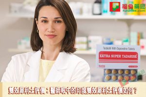 雙效犀利士適應人群, 雙效犀利士是什麼, 雙效犀利士禁忌, 雙效犀利士功效, 雙效犀利士購買, 雙效犀利士使用, 雙效犀利士效果如何, 雙效犀利士使用注意事項, 雙效犀利士服用劑量, 雙效犀利士服用, 雙效犀利士服用方法, 超級雙效希愛力, 雙效犀利士, 雙效犀利士dcard, 雙效犀利士ptt, 雙效犀利士代購, 雙效犀利士作用, 雙效犀利士價格, 雙效犀利士價錢, 雙效犀利士副作用, 雙效犀利士功效, 雙效犀利士原廠, 雙效犀利士台灣, 雙效犀利士吃法, 雙效犀利士哪裡買, 雙效犀利士官網, 雙效犀利士屈臣氏, 雙效犀利士延遲多久, 雙效犀利士心得, 雙效犀利士成分, 雙效犀利士效果, 雙效犀利士有用嗎, 雙效犀利士沒用, 雙效犀利士無效, 雙效犀利士特點, 雙效犀利士用法, 雙效犀利士真假, 雙效犀利士真偽, 雙效犀利士硬度, 雙效犀利士網購, 雙效犀利士評價, 雙效犀利士購買