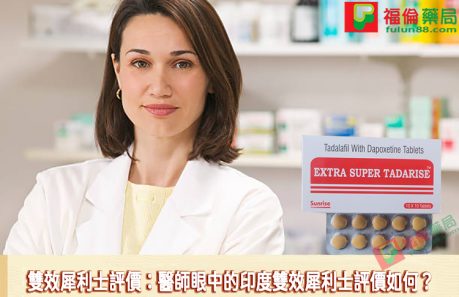 雙效犀利士適應人群, 雙效犀利士是什麼, 雙效犀利士禁忌, 雙效犀利士功效, 雙效犀利士購買, 雙效犀利士使用, 雙效犀利士效果如何, 雙效犀利士使用注意事項, 雙效犀利士服用劑量, 雙效犀利士服用, 雙效犀利士服用方法, 超級雙效希愛力, 雙效犀利士, 雙效犀利士dcard, 雙效犀利士ptt, 雙效犀利士代購, 雙效犀利士作用, 雙效犀利士價格, 雙效犀利士價錢, 雙效犀利士副作用, 雙效犀利士功效, 雙效犀利士原廠, 雙效犀利士台灣, 雙效犀利士吃法, 雙效犀利士哪裡買, 雙效犀利士官網, 雙效犀利士屈臣氏, 雙效犀利士延遲多久, 雙效犀利士心得, 雙效犀利士成分, 雙效犀利士效果, 雙效犀利士有用嗎, 雙效犀利士沒用, 雙效犀利士無效, 雙效犀利士特點, 雙效犀利士用法, 雙效犀利士真假, 雙效犀利士真偽, 雙效犀利士硬度, 雙效犀利士網購, 雙效犀利士評價, 雙效犀利士購買