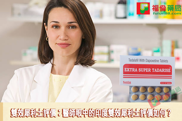 雙效犀利士適應人群, 雙效犀利士是什麼, 雙效犀利士禁忌, 雙效犀利士功效, 雙效犀利士購買, 雙效犀利士使用, 雙效犀利士效果如何, 雙效犀利士使用注意事項, 雙效犀利士服用劑量, 雙效犀利士服用, 雙效犀利士服用方法, 超級雙效希愛力, 雙效犀利士, 雙效犀利士dcard, 雙效犀利士ptt, 雙效犀利士代購, 雙效犀利士作用, 雙效犀利士價格, 雙效犀利士價錢, 雙效犀利士副作用, 雙效犀利士功效, 雙效犀利士原廠, 雙效犀利士台灣, 雙效犀利士吃法, 雙效犀利士哪裡買, 雙效犀利士官網, 雙效犀利士屈臣氏, 雙效犀利士延遲多久, 雙效犀利士心得, 雙效犀利士成分, 雙效犀利士效果, 雙效犀利士有用嗎, 雙效犀利士沒用, 雙效犀利士無效, 雙效犀利士特點, 雙效犀利士用法, 雙效犀利士真假, 雙效犀利士真偽, 雙效犀利士硬度, 雙效犀利士網購, 雙效犀利士評價, 雙效犀利士購買