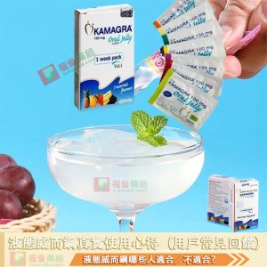 液態威而鋼使用心得, 液態威而鋼注意事項, 液態威而鋼正確吃法, 液態威而鋼代購, 液態威而鋼價格, 液態威而鋼心得, 液態威而鋼哪裡買, 液態威而鋼ptt, 液態威而鋼效果, 液體威而鋼