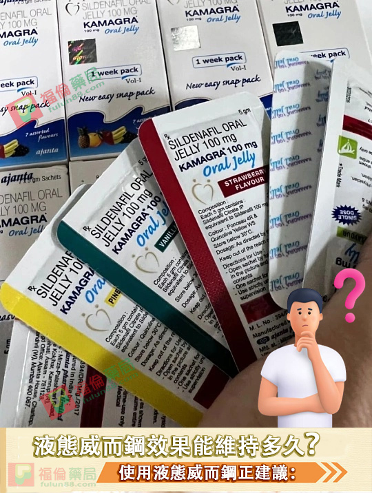 液態威而鋼起效時間, 液態威而鋼正確吃法, 液態威而鋼功效, 液態威而鋼正品, 液態威而鋼使用心得, 液態威而鋼注意事項, 液態威而鋼正確吃法, 液態威而鋼代購, 液態威而鋼價格, 液態威而鋼心得, 液態威而鋼哪裡買, 液態威而鋼ptt, 液態威而鋼效果, 液體威而鋼, 液態威而鋼劑量