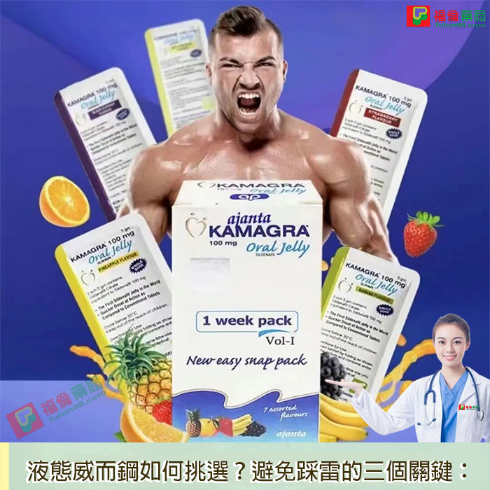 液態威而鋼代購, 液態威而鋼價格, 液態威而鋼心得, 液態威而鋼哪裡買, 液態威而鋼ptt, 液態威而鋼效果, 液體威而鋼