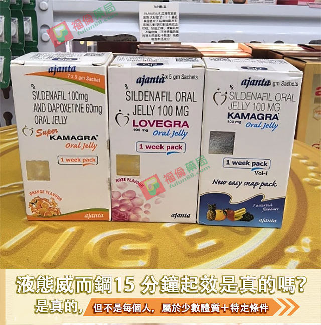 液態威而鋼起效時間, 液態威而鋼正確吃法, 液態威而鋼功效, 液態威而鋼正品, 液態威而鋼使用心得, 液態威而鋼注意事項, 液態威而鋼正確吃法, 液態威而鋼代購, 液態威而鋼價格, 液態威而鋼心得, 液態威而鋼哪裡買, 液態威而鋼ptt, 液態威而鋼效果, 液體威而鋼, 液態威而鋼劑量