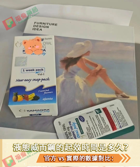 液態威而鋼起效時間, 液態威而鋼正確吃法, 液態威而鋼功效, 液態威而鋼正品, 液態威而鋼使用心得, 液態威而鋼注意事項, 液態威而鋼正確吃法, 液態威而鋼代購, 液態威而鋼價格, 液態威而鋼心得, 液態威而鋼哪裡買, 液態威而鋼ptt, 液態威而鋼效果, 液體威而鋼, 液態威而鋼劑量