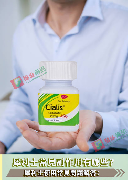 瓶裝犀利士, 瓶裝犀利士使用, 瓶裝犀利士價格, 瓶裝犀利士劑量, 瓶裝犀利士哪裡買, 瓶裝犀利士屈臣氏有賣嗎, 瓶裝犀利士用法, 瓶裝犀利士真偽, 瓶裝犀利士藥局購買, 瓶裝犀利士評價, 瓶裝犀利士購買, 禮來犀利士, 禮來犀利士瓶裝, 禮來瓶裝犀利士, 瓶裝犀利士用法心得