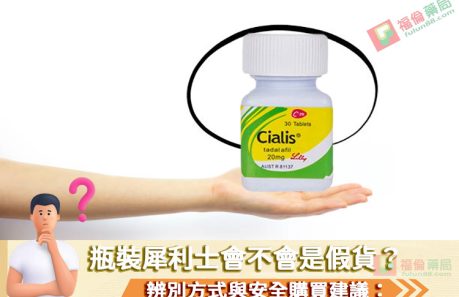 瓶裝犀利士, 瓶裝犀利士使用, 瓶裝犀利士價格, 瓶裝犀利士劑量, 瓶裝犀利士哪裡買, 瓶裝犀利士屈臣氏有賣嗎, 瓶裝犀利士用法, 瓶裝犀利士真偽, 瓶裝犀利士藥局購買, 瓶裝犀利士評價, 瓶裝犀利士購買, 禮來犀利士, 禮來犀利士瓶裝, 禮來瓶裝犀利士, 瓶裝犀利士用法心得