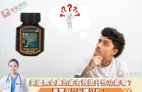 美國黑金, 美國黑金PTT, 美國黑金三代, 美國黑金作用, 美國黑金價格, 美國黑金價錢, 美國黑金副作用, 美國黑金功效, 美國黑金可以每天吃嗎, 美國黑金台灣總代理, 美國黑金吃法, 美國黑金哪家好, 美國黑金哪裡買, 美國黑金官網, 美國黑金屈臣氏, 美國黑金心得, 美國黑金成分, 美國黑金效果, 美國黑金有用嗎, 美國黑金沒用, 美國黑金無效, 美國黑金特點, 美國黑金用法, 美國黑金真假, 美國黑金真偽, 美國黑金網購, 美國黑金藥局, 美國黑金藥局有賣嗎, 美國黑金藥局能買到嗎, 美國黑金評價, 美國黑金購買, 購買美國黑金