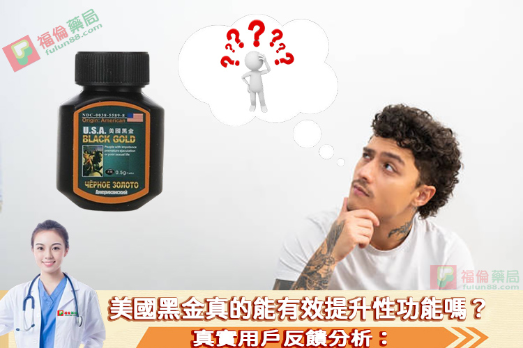 美國黑金, 美國黑金PTT, 美國黑金三代, 美國黑金作用, 美國黑金價格, 美國黑金價錢, 美國黑金副作用, 美國黑金功效, 美國黑金可以每天吃嗎, 美國黑金台灣總代理, 美國黑金吃法, 美國黑金哪家好, 美國黑金哪裡買, 美國黑金官網, 美國黑金屈臣氏, 美國黑金心得, 美國黑金成分, 美國黑金效果, 美國黑金有用嗎, 美國黑金沒用, 美國黑金無效, 美國黑金特點, 美國黑金用法, 美國黑金真假, 美國黑金真偽, 美國黑金網購, 美國黑金藥局, 美國黑金藥局有賣嗎, 美國黑金藥局能買到嗎, 美國黑金評價, 美國黑金購買, 購買美國黑金