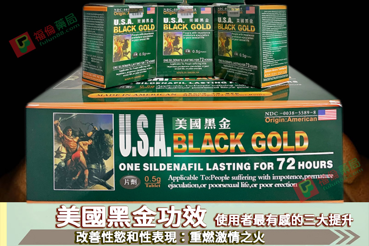 美國黑金, 美國黑金PTT, 美國黑金三代, 美國黑金作用, 美國黑金價格, 美國黑金價錢, 美國黑金副作用, 美國黑金功效, 美國黑金可以每天吃嗎, 美國黑金台灣總代理, 美國黑金吃法, 美國黑金哪家好, 美國黑金哪裡買, 美國黑金官網, 美國黑金屈臣氏, 美國黑金心得, 美國黑金成分, 美國黑金效果, 美國黑金有用嗎, 美國黑金沒用, 美國黑金無效, 美國黑金特點, 美國黑金用法, 美國黑金真假, 美國黑金真偽, 美國黑金網購, 美國黑金藥局, 美國黑金藥局有賣嗎, 美國黑金藥局能買到嗎, 美國黑金評價, 美國黑金購買, 購買美國黑金