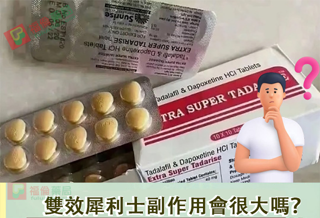 雙效犀利士適應人群, 雙效犀利士是什麼, 雙效犀利士禁忌, 雙效犀利士功效, 雙效犀利士購買, 雙效犀利士使用, 雙效犀利士效果如何, 雙效犀利士使用注意事項, 雙效犀利士服用劑量, 雙效犀利士服用, 雙效犀利士服用方法, 超級雙效希愛力, 雙效犀利士, 雙效犀利士dcard, 雙效犀利士ptt, 雙效犀利士代購, 雙效犀利士作用, 雙效犀利士價格, 雙效犀利士價錢, 雙效犀利士副作用, 雙效犀利士功效, 雙效犀利士原廠, 雙效犀利士台灣, 雙效犀利士吃法, 雙效犀利士哪裡買, 雙效犀利士官網, 雙效犀利士屈臣氏, 雙效犀利士延遲多久, 雙效犀利士心得, 雙效犀利士成分, 雙效犀利士效果, 雙效犀利士有用嗎, 雙效犀利士沒用, 雙效犀利士無效, 雙效犀利士特點, 雙效犀利士用法, 雙效犀利士真假, 雙效犀利士真偽, 雙效犀利士硬度, 雙效犀利士網購, 雙效犀利士評價, 雙效犀利士購買