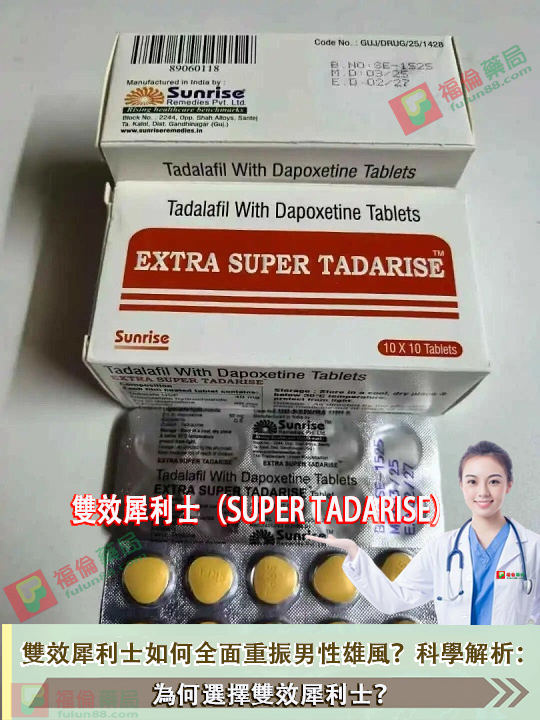 雙效犀利士適應人群, 雙效犀利士是什麼, 雙效犀利士禁忌, 雙效犀利士功效, 雙效犀利士購買, 雙效犀利士使用, 雙效犀利士效果如何, 雙效犀利士使用注意事項, 雙效犀利士服用劑量, 雙效犀利士服用, 雙效犀利士服用方法, 超級雙效希愛力, 雙效犀利士, 雙效犀利士dcard, 雙效犀利士ptt, 雙效犀利士代購, 雙效犀利士作用, 雙效犀利士價格, 雙效犀利士價錢, 雙效犀利士副作用, 雙效犀利士功效, 雙效犀利士原廠, 雙效犀利士台灣, 雙效犀利士吃法, 雙效犀利士哪裡買, 雙效犀利士官網, 雙效犀利士屈臣氏, 雙效犀利士延遲多久, 雙效犀利士心得, 雙效犀利士成分, 雙效犀利士效果, 雙效犀利士有用嗎, 雙效犀利士沒用, 雙效犀利士無效, 雙效犀利士特點, 雙效犀利士用法, 雙效犀利士真假, 雙效犀利士真偽, 雙效犀利士硬度, 雙效犀利士網購, 雙效犀利士評價, 雙效犀利士購買